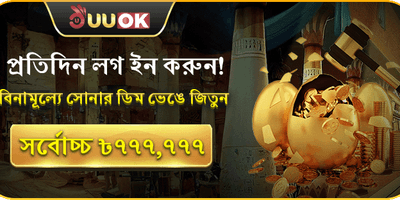 ডেইলি গোল্ডেন এগ জ্যাকপট promotional banner