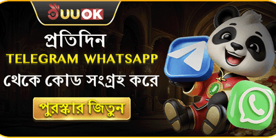 টেলিগ্রাম বিশেষ প্রমো কোড promotional banner